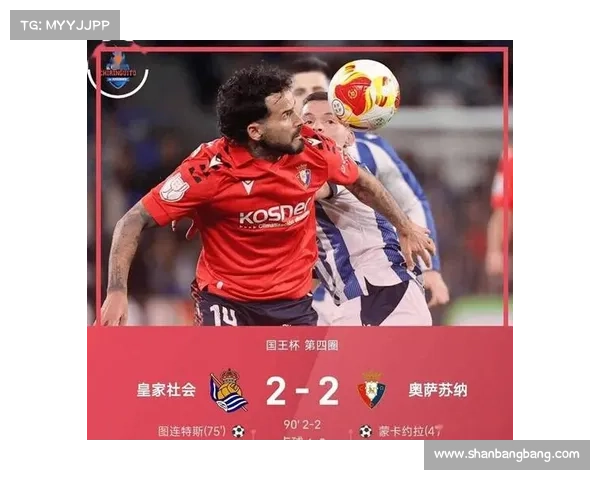 小球队在国王杯中屡屡创造奇迹逆袭强队的惊人表现分析